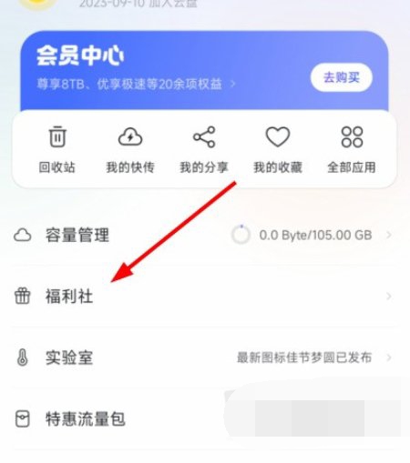 阿里云盘兑换码2024年6月有什么 2024最新阿里云盘兑换码永久汇总一览
