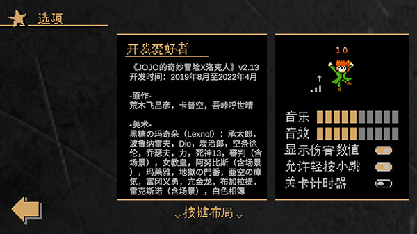 jojo的奇妙冒险
