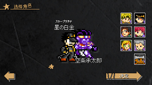 jojo的奇妙冒险
