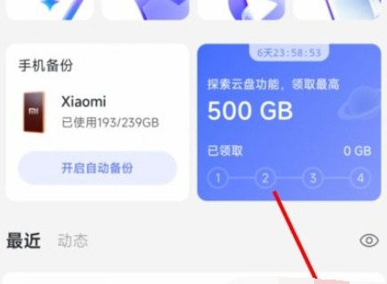 阿里云盘兑换码2024年6月有什么 2024最新阿里云盘兑换码永久汇总一览