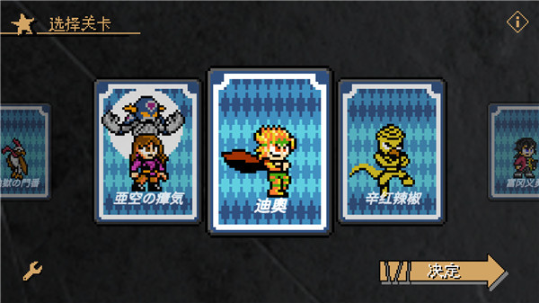 jojo的奇妙冒险