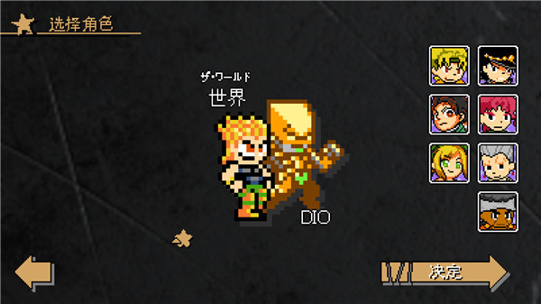jojo的奇妙冒险