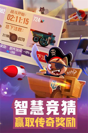 喵星大作战免费版