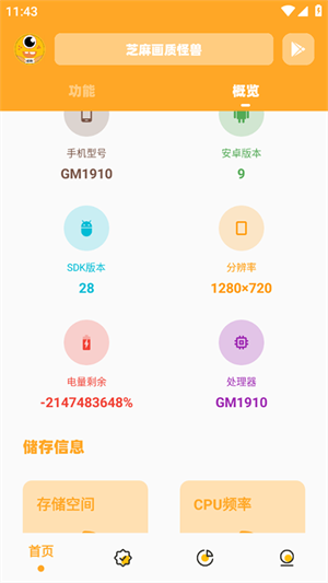 xl6666cn画质怪兽120帧