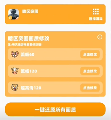 xl6666cn画质怪兽120帧