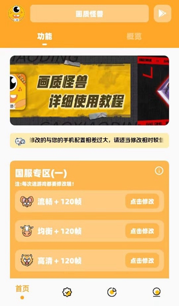 xl6666cn画质怪兽120帧