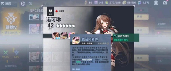 星陨计划内购