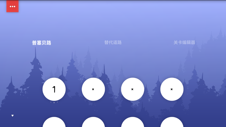 飞车骑行