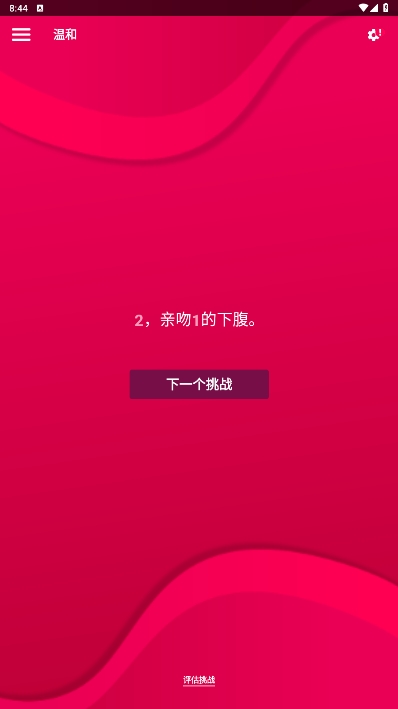 couplegame免内购