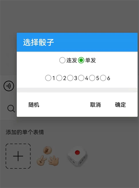 微信骰子控制器插件