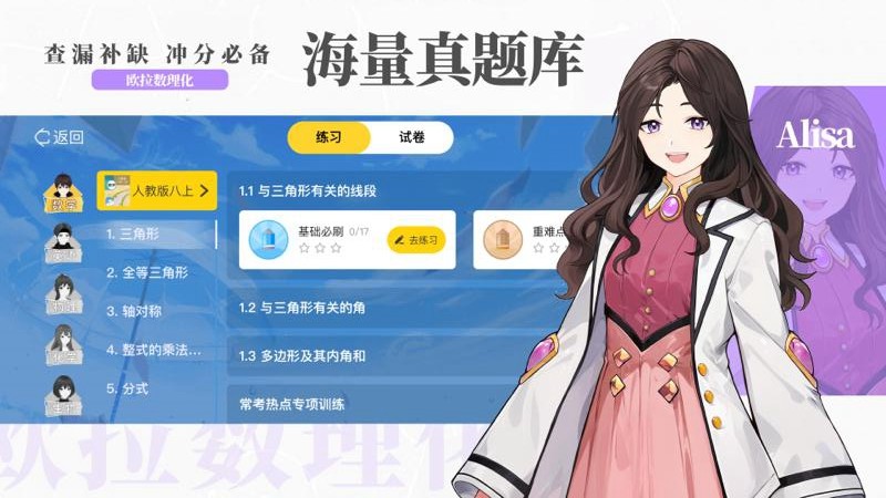 欧拉初中数学
