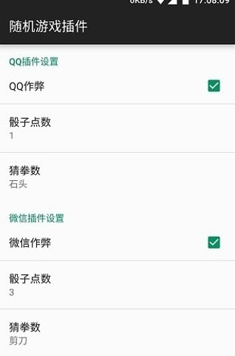 微信骰子控制器插件
