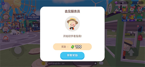 天天玩乐园最新版