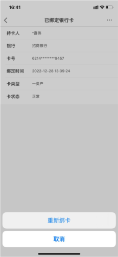 新薪通工人端