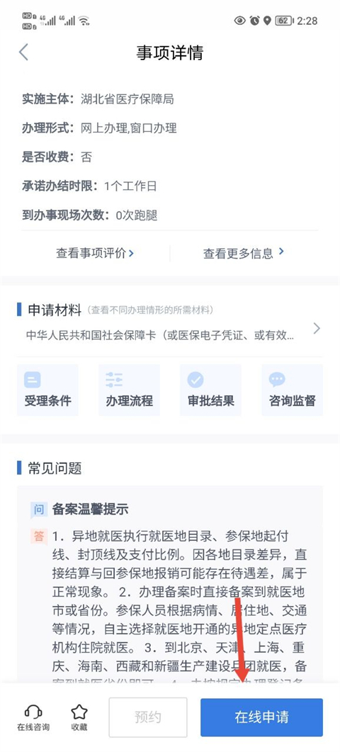鄂汇办