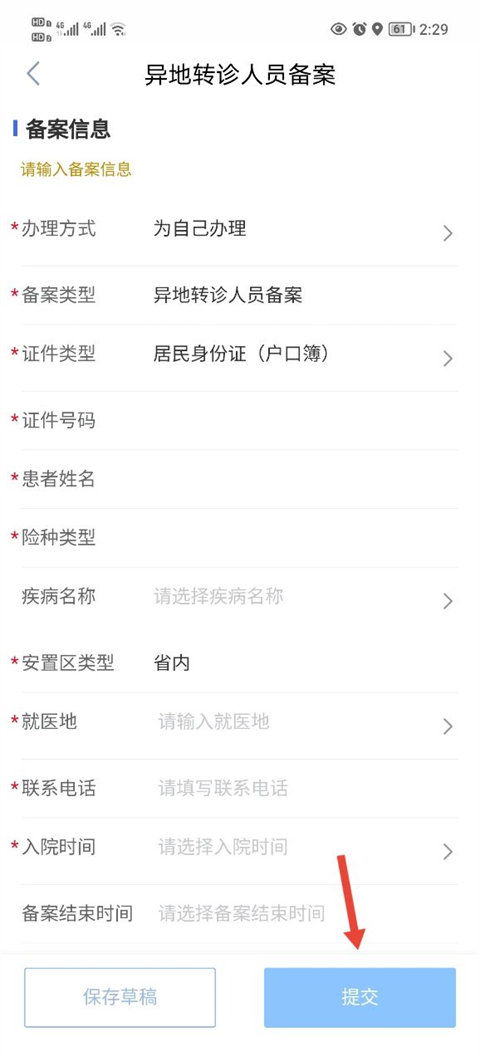 鄂汇办