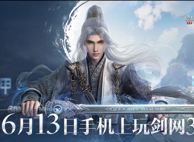剑网三无界手游职业怎么选择 剑网三无界最强职业选择推荐