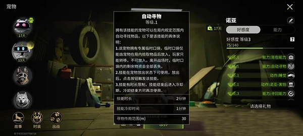 萤火突击的宠物怎么选 萤火突击宠物攻略大全