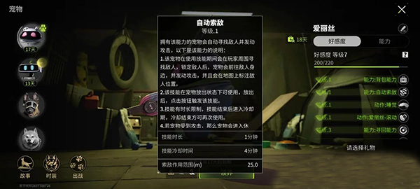 萤火突击的宠物怎么选 萤火突击宠物攻略大全