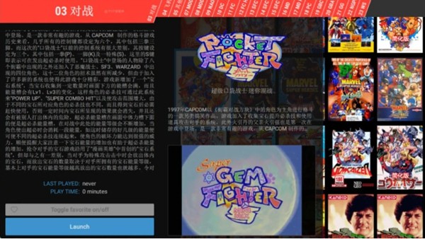 天马模拟器