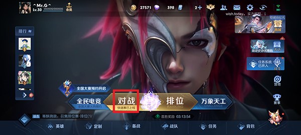 王者荣耀体验服账号怎么注册 王者荣耀体验服账号申请注册攻略