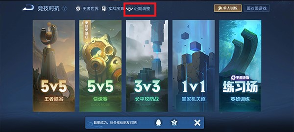 王者荣耀体验服账号怎么注册 王者荣耀体验服账号申请注册攻略