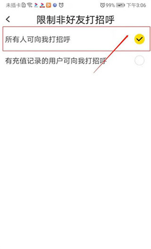 多玩语音