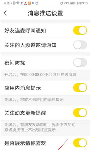 多玩语音