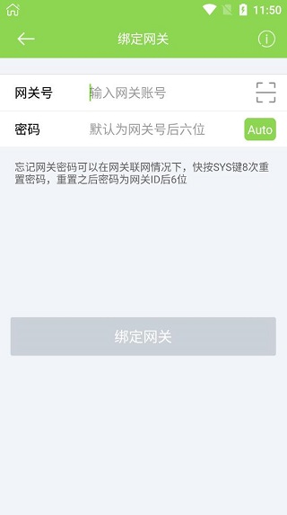 智能家居