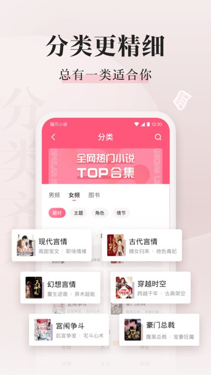 喵爪小说免费阅读全文