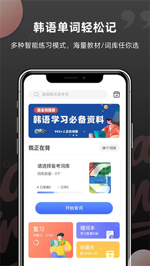羊驼韩语单词