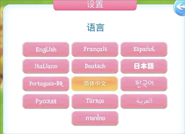 小马宝莉魔法公主国际服