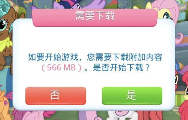 小马宝莉魔法公主国际服