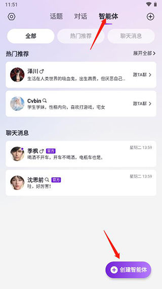 glow聊天交友