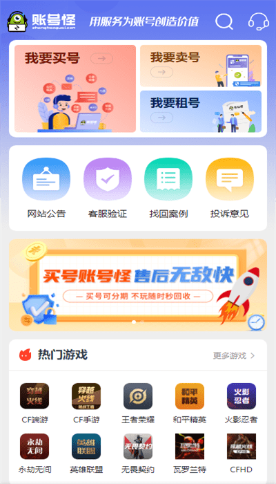 账号怪