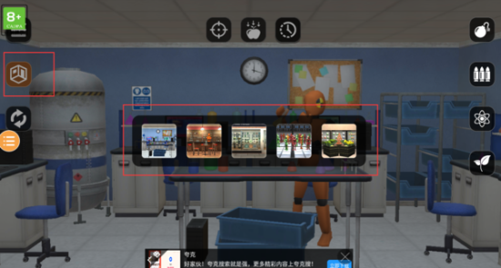 拆家模拟器