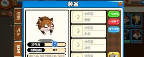 猴子很忙游戏