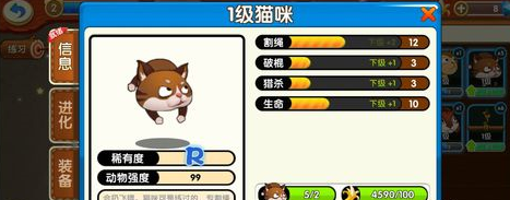 猴子很忙游戏