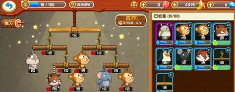 猴子很忙游戏