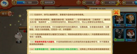 猴子很忙游戏
