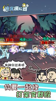 修真模拟器2024
