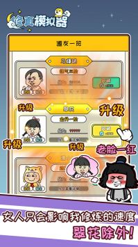 修真模拟器2024