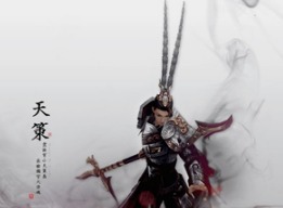 剑网3无界天策技能有哪些 剑网3无界天策技能详解