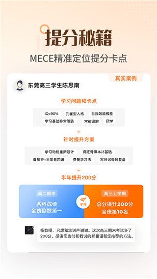 完美志愿2024