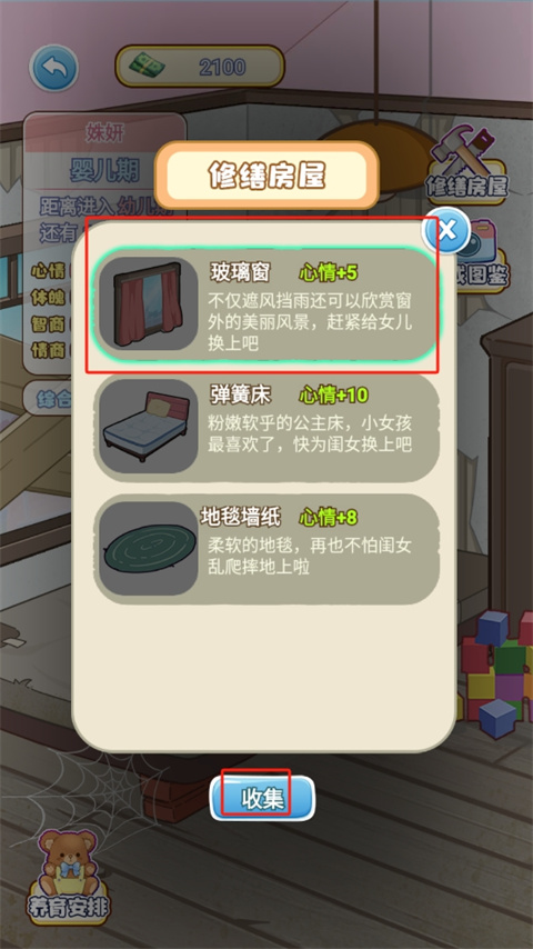 我的养家日记