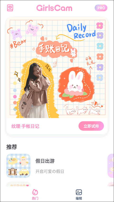 TeAi相机