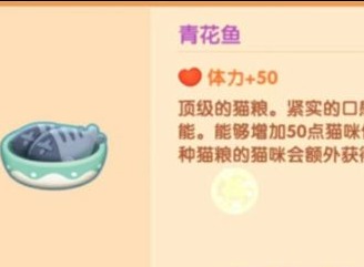 遇见喵克斯的猫粮快速获取攻略 遇见喵克斯的猫粮怎么购买