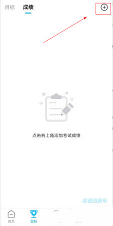 高考直通车安卓