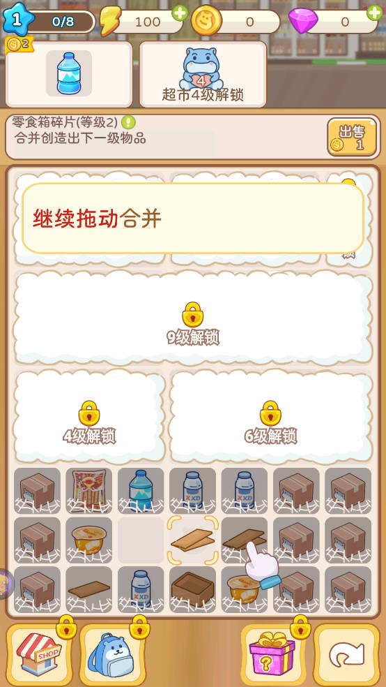 疯狂搬超市