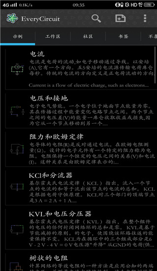 电路模拟器app